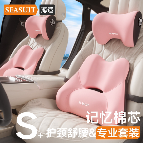 【天猫新品】专业级汽车头枕腰靠