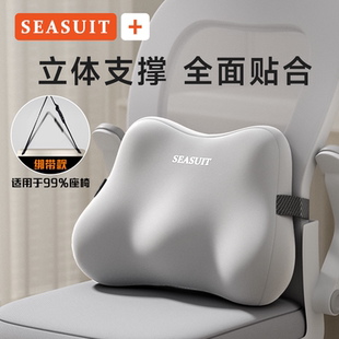 办公室腰靠靠垫腰枕靠枕工位护腰孕妇久坐神器座椅椅子腰托靠背垫