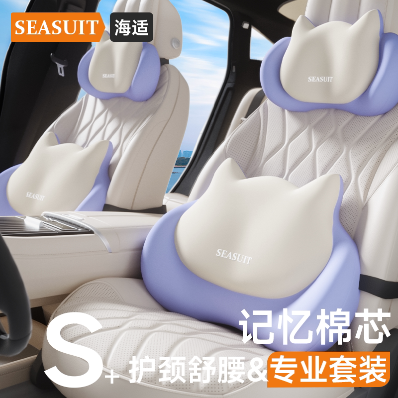 汽车头枕护颈枕2026新款车载用主驾驶座椅靠垫可爱靠枕颈腰靠套装