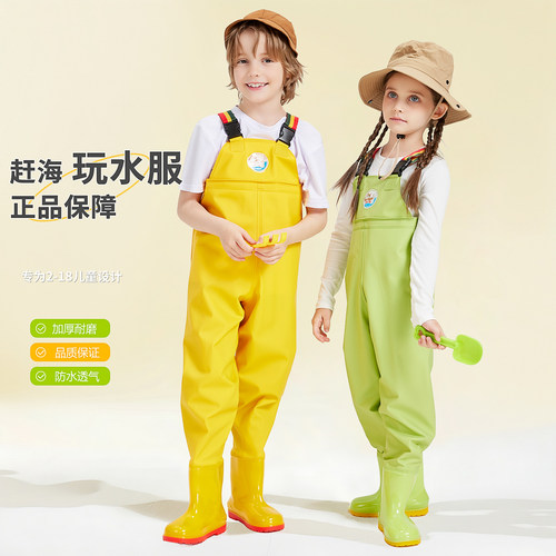 儿童赶海连体下水裤防水衣服