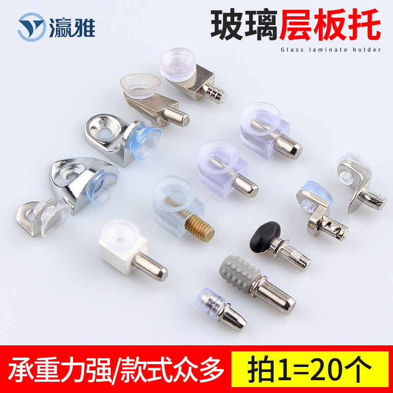 玻璃层板托隔板钉活动衣柜酒柜橱柜F玻璃固定拖隔板钉粒家具配件