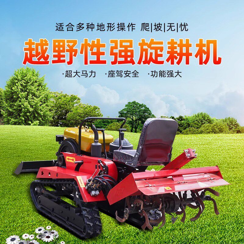 小型履带拖拉机微耕机开沟v机链轨式多功能轮式四驱果园大棚管理