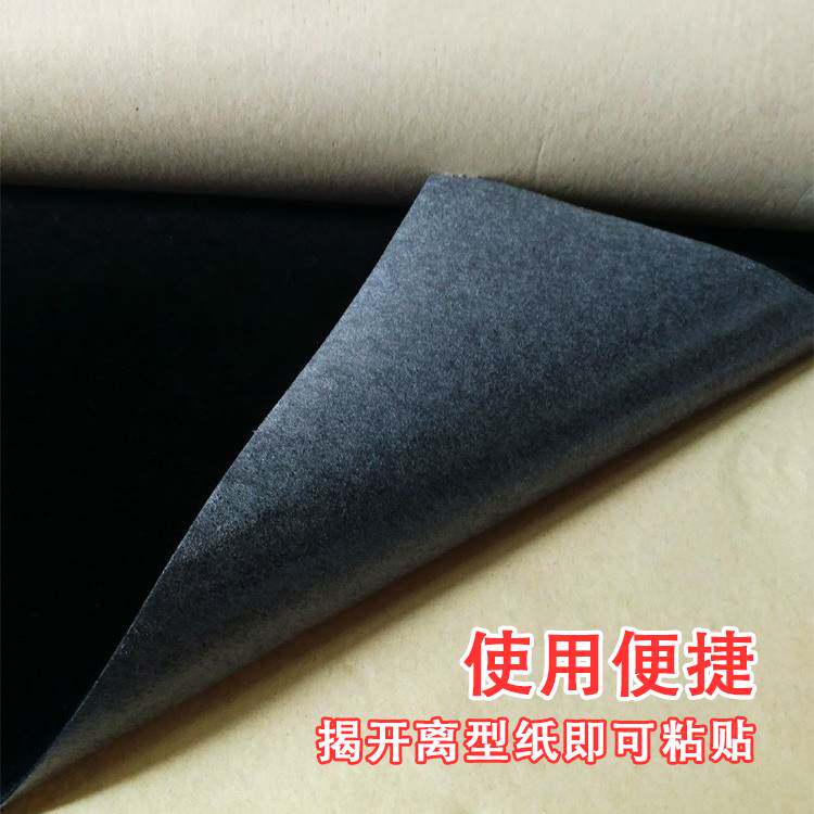黑色绒布背胶自粘不乾胶植绒布包装柜H台展示拍摄背景布工装防刮