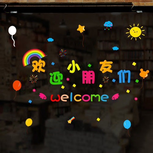 幼儿园教室墙面卡通装饰开学环z创玻璃贴画装饰欢迎小朋友门窗贴