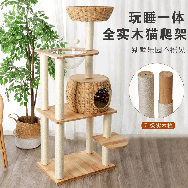 升级实木柱猫爬架猫窝猫树w一体猫架太空舱剑麻藤编大型肥猫用品
