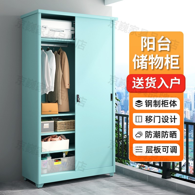铁皮推拉门衣柜家用卧室户外靠墙阳台柜子K储物柜收纳柜立柜杂物