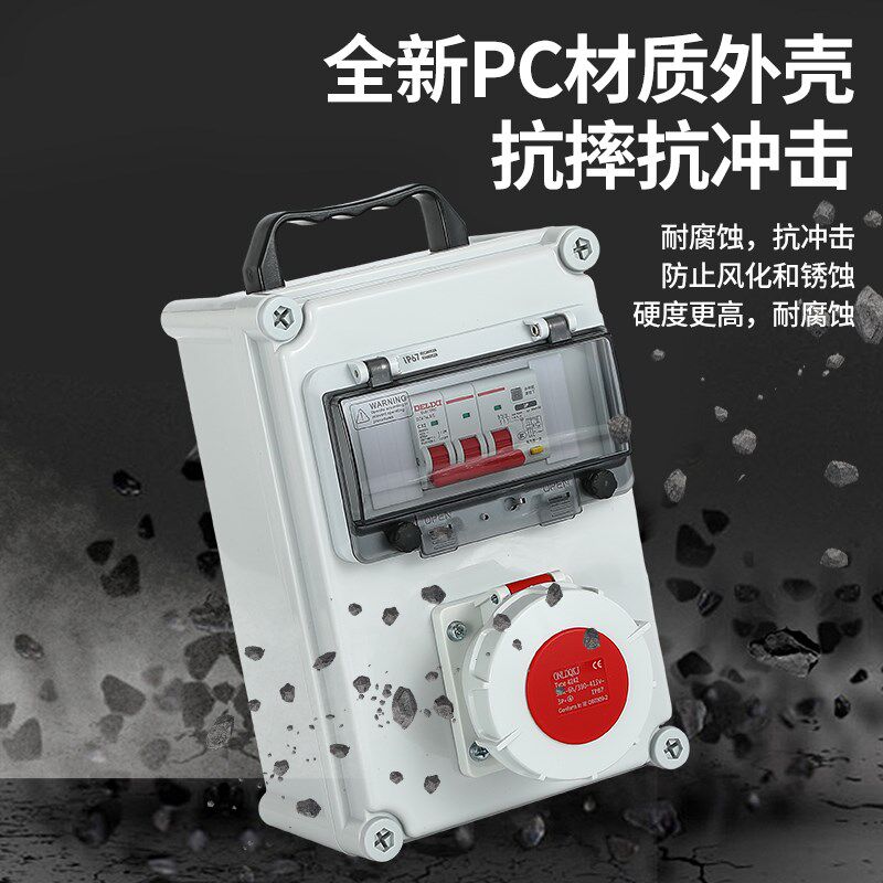 工业插座箱380V便携式手提电箱户外防I水工地检修二三级成套配电