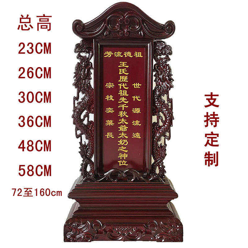 时尚家居红木牌位灵位祖宗牌位神位莲位实木位R牌祠堂灵牌祖先供