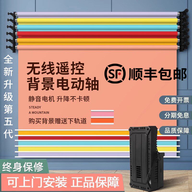 电动背景轴摄影背景架影楼摄影升降机卷轴影楼影棚幕布拍照背景布