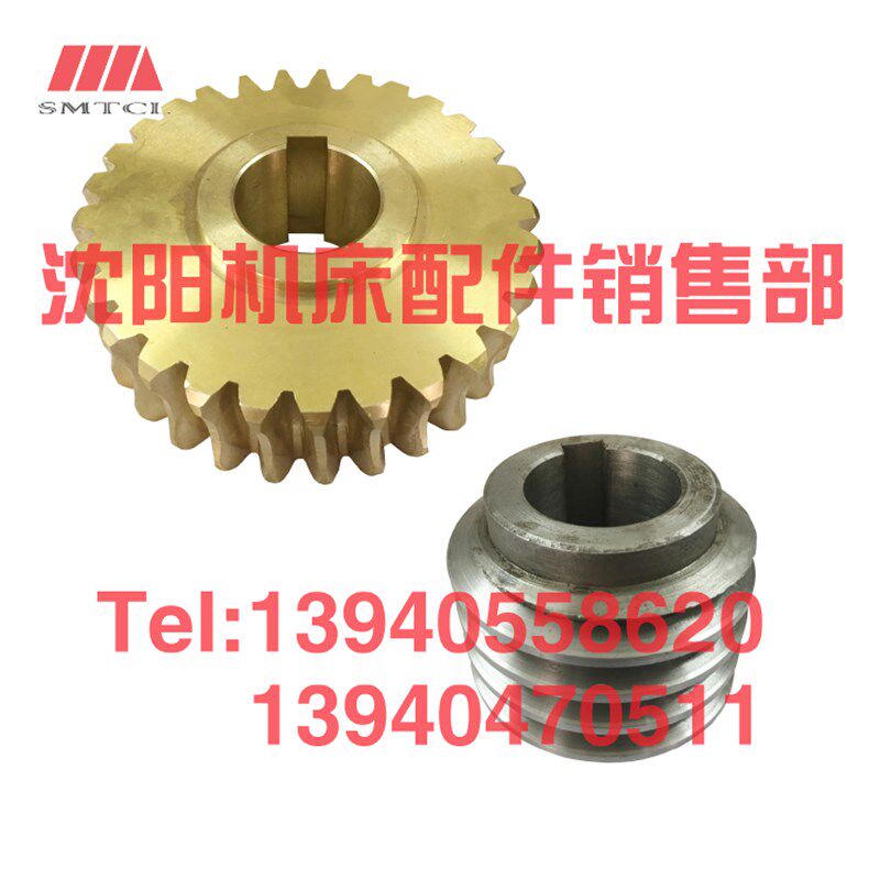 瓦房店立车配件C5116A C5112A涡轮涡杆 60201 60152 ZX29 蜗轮蜗