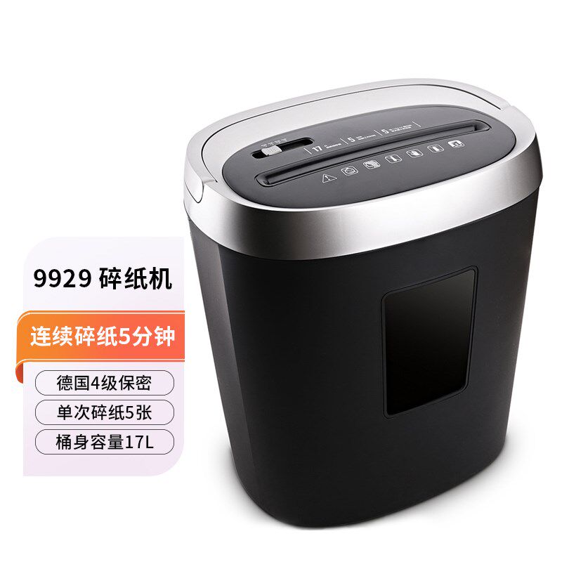 9929碎纸机大功率保密条状电L动办公17L大容量