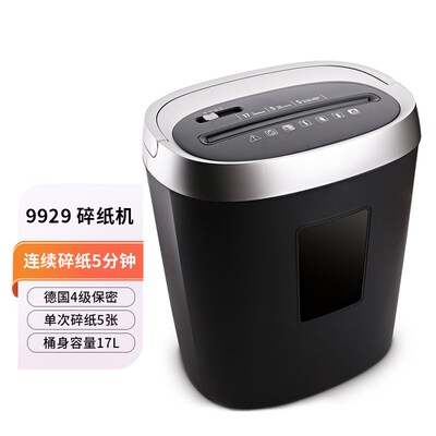9929碎纸机大功率保密条状电L动办公17L大容量