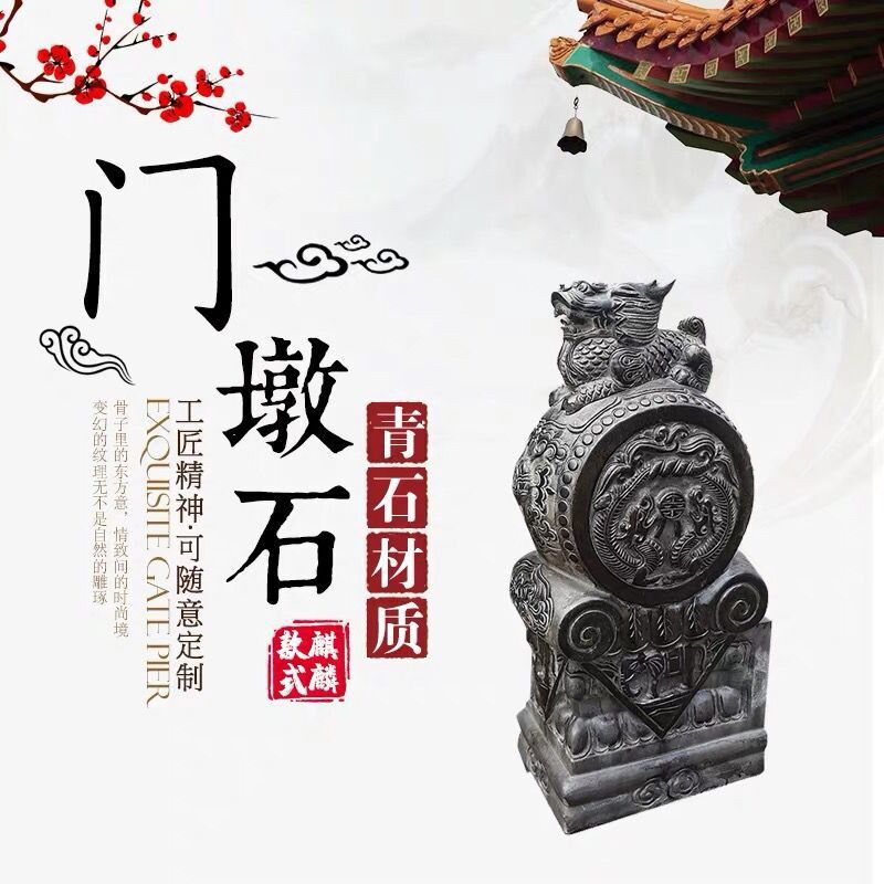 石雕门墩抱鼓石一对青石彷古做z旧庭院石墩子貔貅大象石鼓门口摆