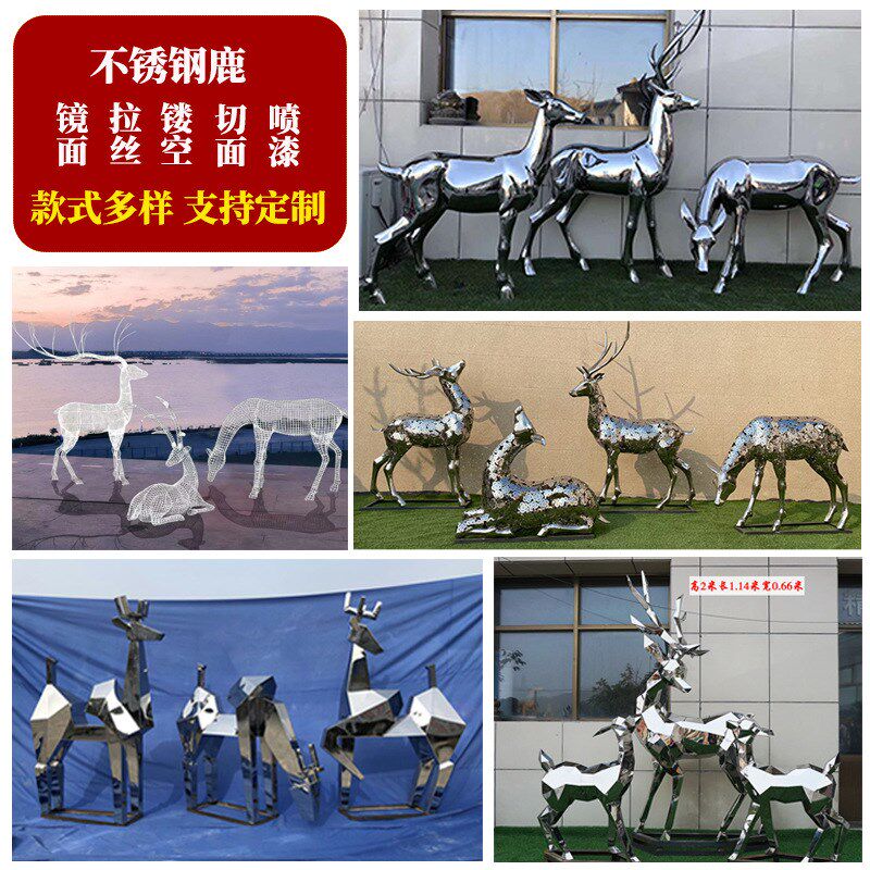 定制不锈钢鹿雕塑镂空夜晚广场公园户外景观雕塑T发光编制鹿摆件