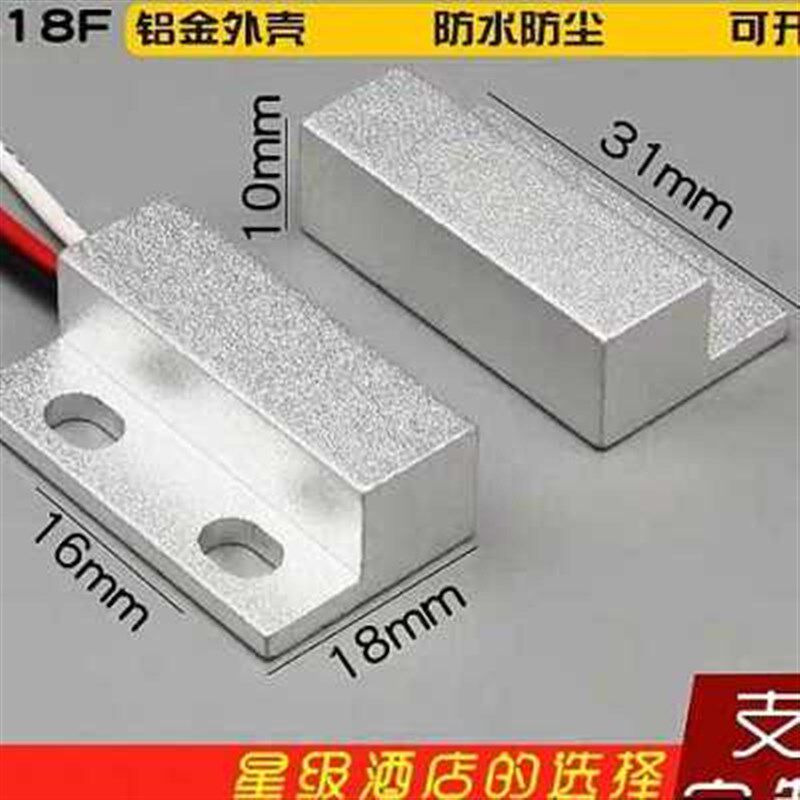 12v 24v门磁感应开关 酒店衣柜开关 开门亮灯【铝材质】
