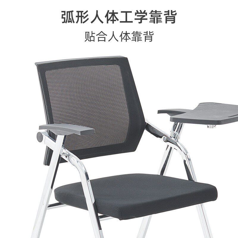现代简约a办公室职员开会靠背培训椅带写字板可移动网布折叠办公