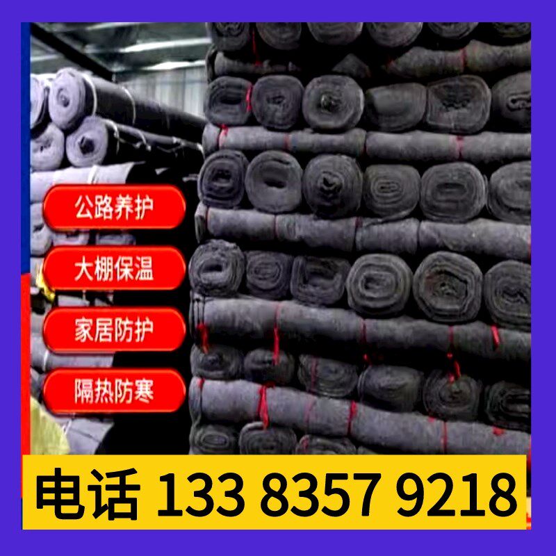 布包装棉毯棉被土工布工程t布加厚黑心棉大棚保温防寒毛毡公路养