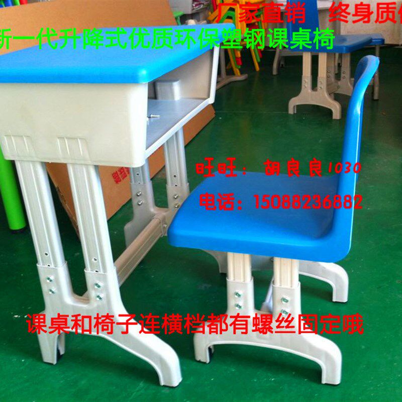 中小学生课桌椅 学生课桌椅 塑钢课桌椅 学生桌 V单人升降课桌椅