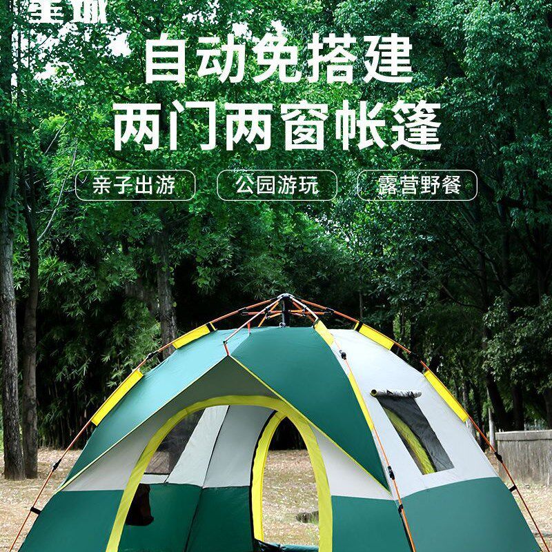 户外帐篷 e野营全自动速开帐篷 双人沙滩露营折叠帐篷双层简易折
