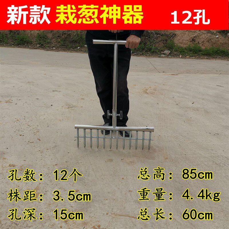 种葱栽葱神器大葱洋葱农用叉子z打孔工具种菜移苗栽苗器移栽器手