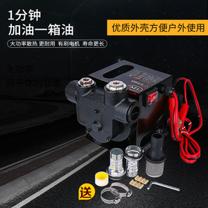 12V/24v直流柴油泵加油泵抽油泵自吸泵柴油吸油器U大功率柴抽油机
