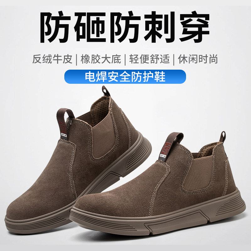 电焊工劳保鞋男款k轻便软底一脚蹬防砸防刺穿钢头老保工作安全焊