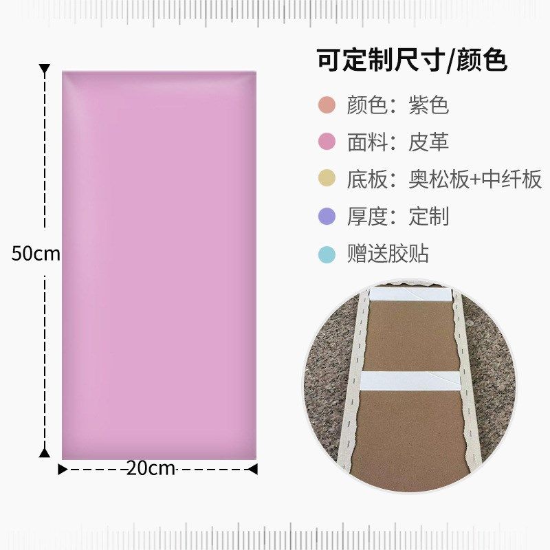 加工定制皮革软包墙贴 床头贴纸装饰榻榻米软包V墙围自粘胶贴