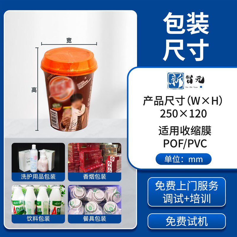 收缩机402e0全自动热收缩膜机 封袋封切热缩膜塑封机热收缩包装机
