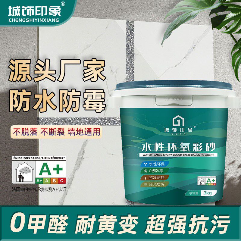 地板砖美缝剂大桶可配色哑光环z氧采砂填缝剂 卫生间防水美缝剂