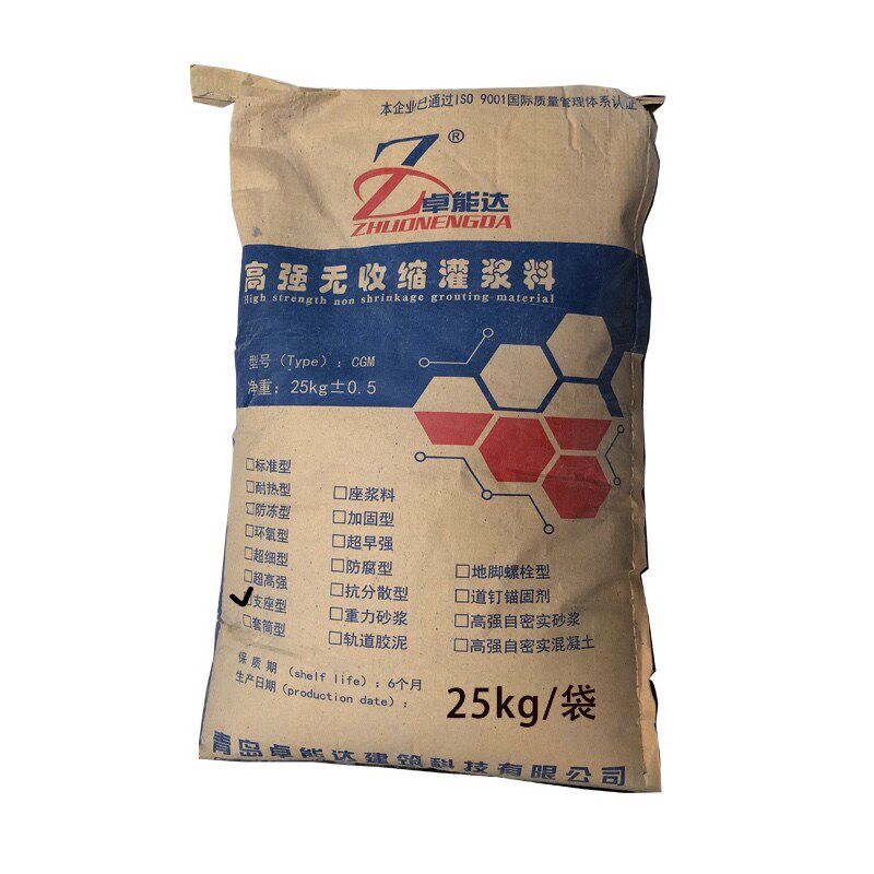 支座灌浆料桥早强高强梁橡胶支座桥梁桥墩板N式盆式立式支座灌浆