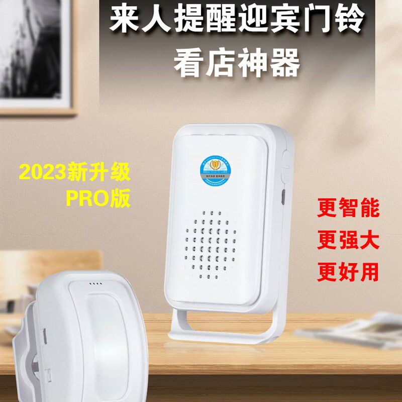 欢迎光临感应器进门迎宾门铃商店铺来人语音提醒门面超市看店神器