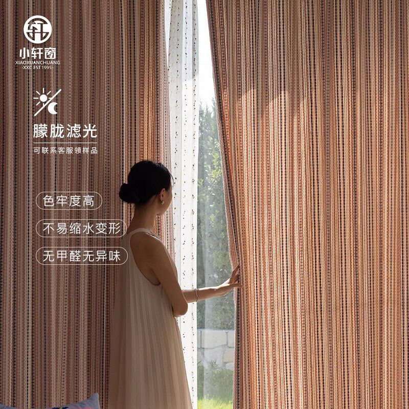 新款白桃乌龙法式多巴胺r粉色儿窗帘客厅可爱窗帘布卧室少女风清