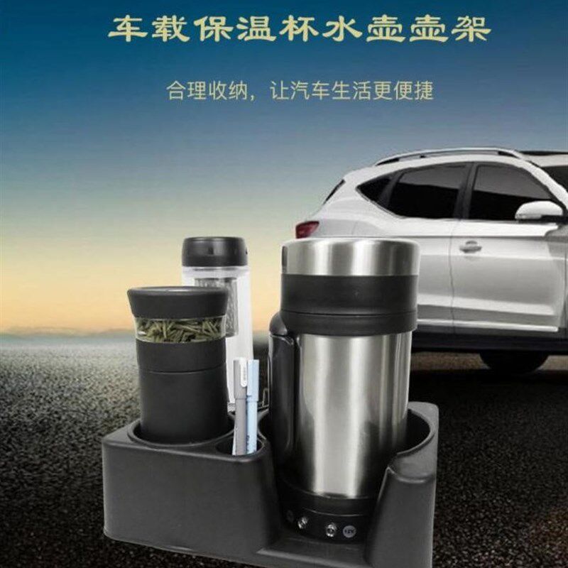 汽车用品水壶架固定座车载t水杯架车内多功能茶杯座改装车用暖壶