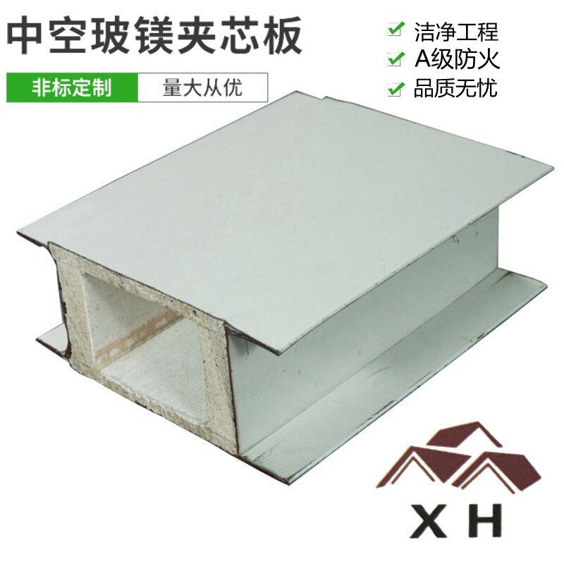 玻镁彩钢板 定制净化工程吊顶保温隔热防J火耐火玻镁夹芯板 包送