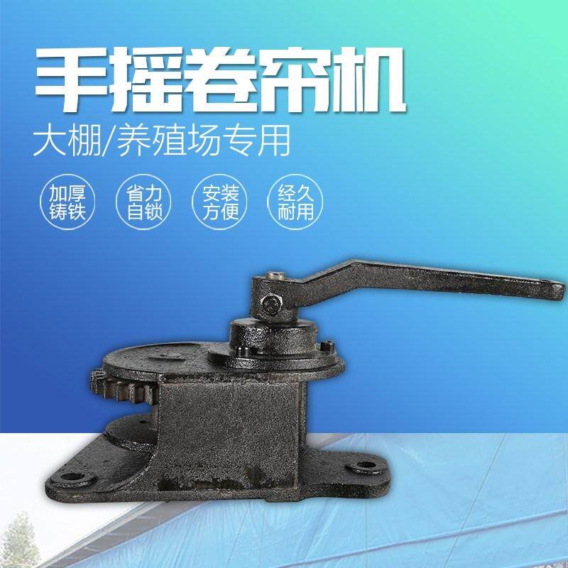 猪场升降加大农业小型耐温大z棚卷帘机手摇结实养猪厂耐磨有摇
