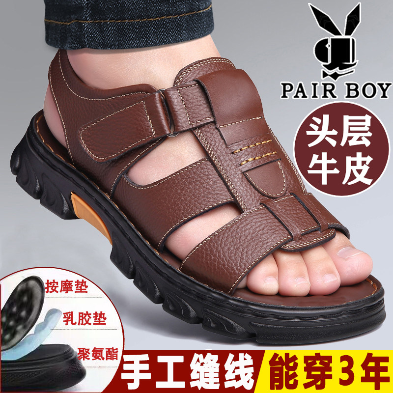 男士凉鞋夏季真皮厚底沙滩鞋男款中老年开车防水防滑全牛皮凉拖鞋