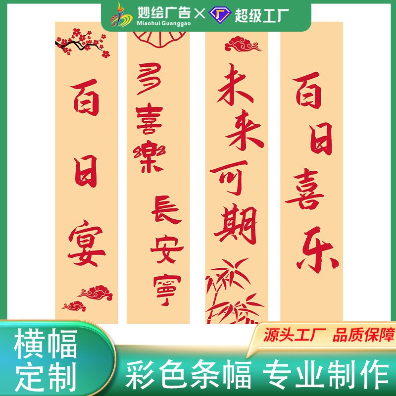 横幅条幅热升华旗帜布条幅喷绘彩色横幅宣K传广告开业彩色喷绘横