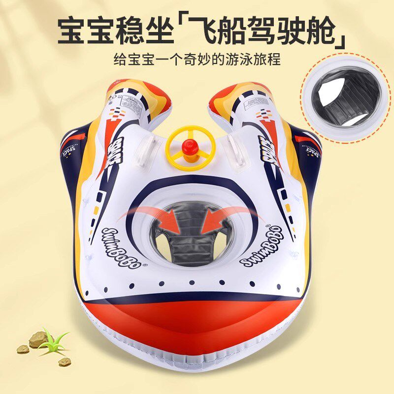 婴儿游泳圈飞船坐圈宝宝腋下圈双C人亲子温泉戏水圈防侧翻儿童泳