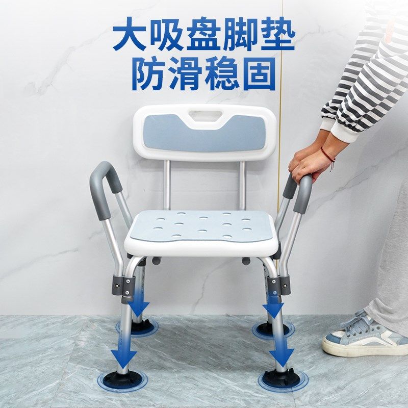 洗澡凳子老人g防滑浴室椅老年人卫生间冲凉淋浴房坐凳坐着沐浴