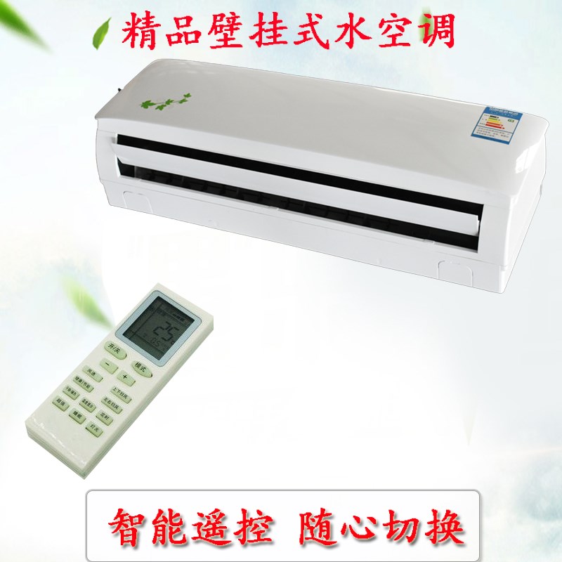 明装壁挂式水冷暖空o调水暖空调壁挂机风机盘管煤改空气能水空调