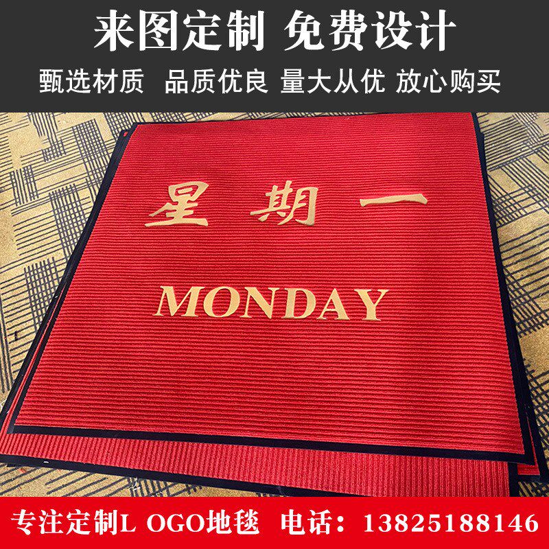 条纹吸水入户防滑地毯印LOGO星期电梯酒L店商铺门口欢迎光临迎宾