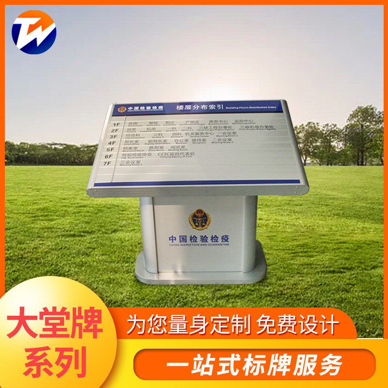 定制落地式大堂指示牌楼层索引牌户外立式导视S牌园区路线指引牌