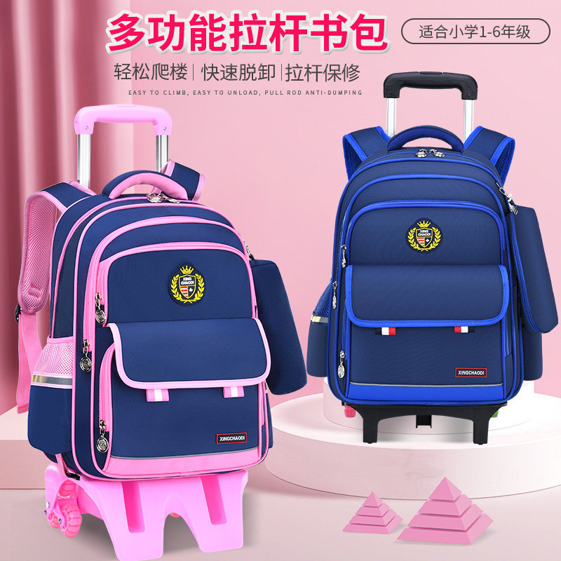 小学生儿童拉杆书包女孩1236年级可拆卸爬楼大容量背包男生防水