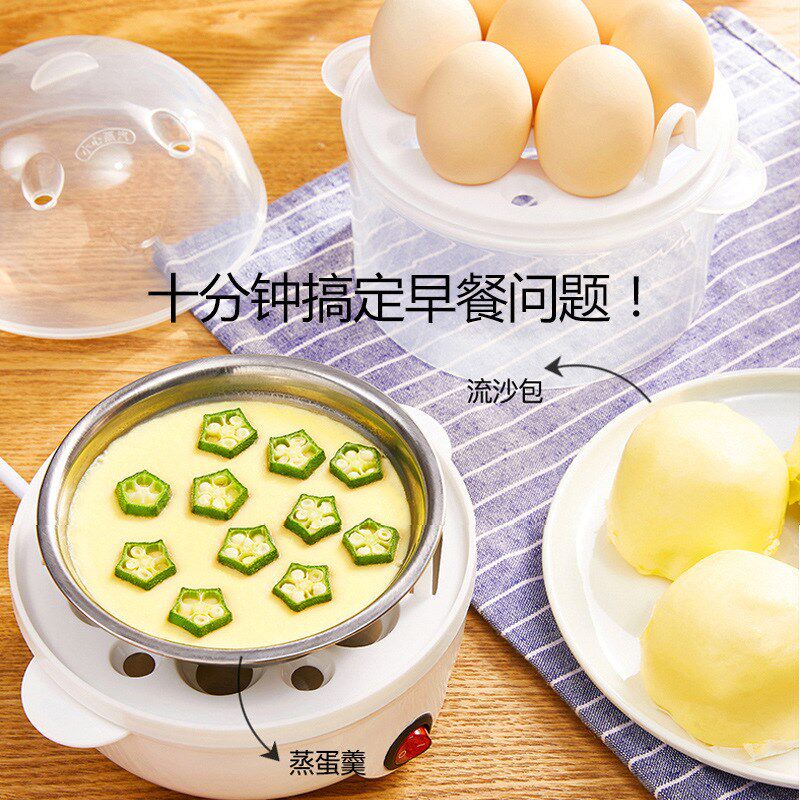 蒸蛋器多功能家用双层早餐机小型E防干烧蒸锅自动断电迷你煮蛋锅
