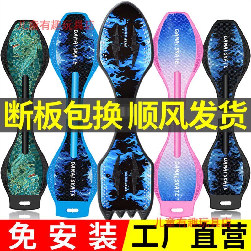 儿童扭扭滑板车二轮闪光轮成人摇摆活力板青少年2两轮滑板游龙板