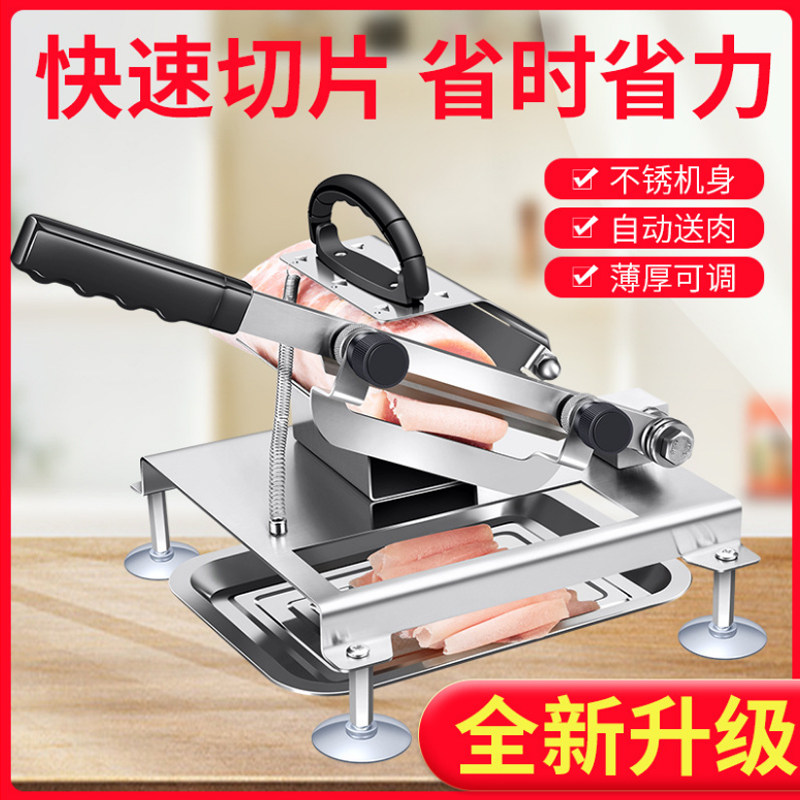 羊肉卷切片机商用小型手动牛肉卷切片神器家用不锈钢刀.肥牛刨肉