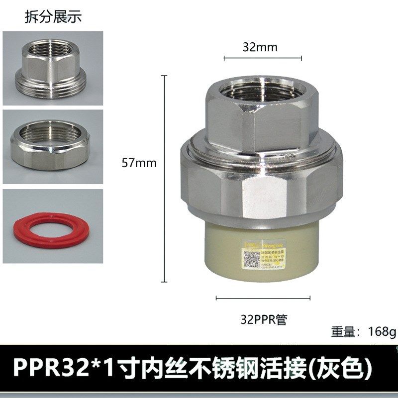 ppr不锈钢外牙活接4分6分1寸外丝I内牙水管活接头水管前置接头