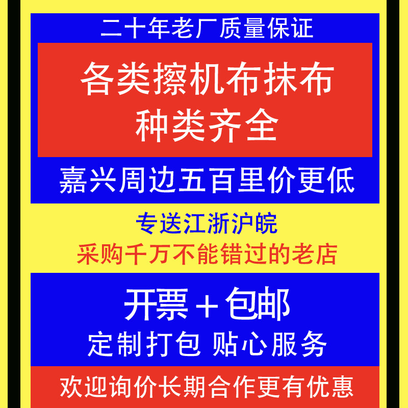 全棉浅色40四零l工业擦布机器机械擦机布劳保用品棉抹布吸水吸油