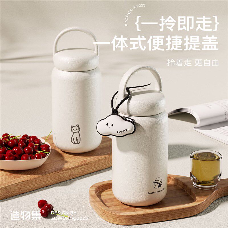 造物集保温杯女男简约便携u杯子高级感随身咖啡杯定制送礼情侣水