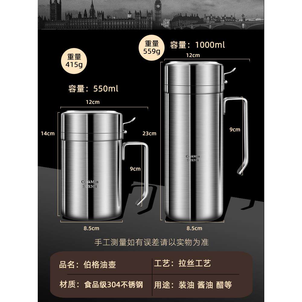 尚尼不锈钢e油壶家用防漏过滤小油瓶大容量倒油罐欧式装厨房储油